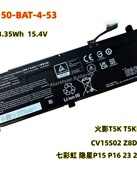 全新火影T5K T5KD 神舟 V150BAT-4-53/41 CV15S02 Z8D6笔记本电池