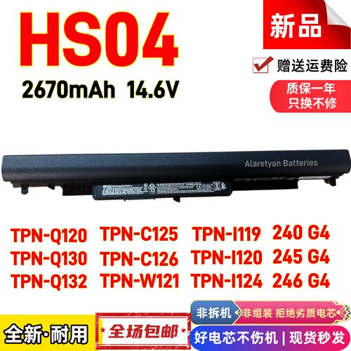 全新HP惠普 HS04 807957-001 844197-850 807956-001 笔记本电池