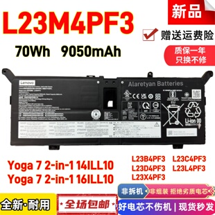 全新联想 Yoga 7 2-in-1 14ILL10 16ILL10 笔记本电池 L23M4PF3