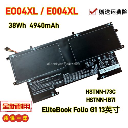 全新惠普Folio G1 EO04XL HSTNN-IB7I HSTNN-I73C E004XL电脑电池