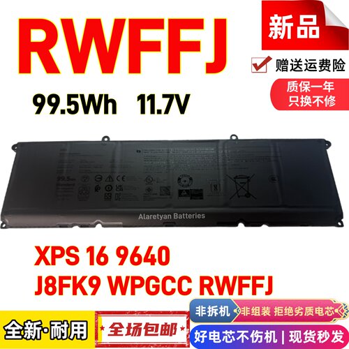 DELL戴尔 XPS 16 9640 RWFFJ J8FK9 WPGCC 笔记本内置电池