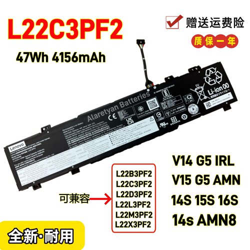 全新联想 14S 15S 16S V14 G5 IRL V15 G5 AMN L22C3PF2电池 47Wh