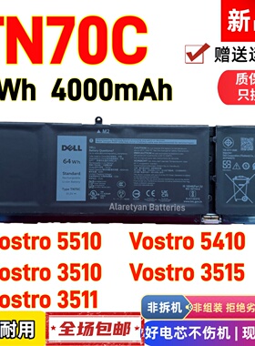 全新DELL戴尔Vostro 5510 5410 3510 3515 3511 TN70C笔记本电池