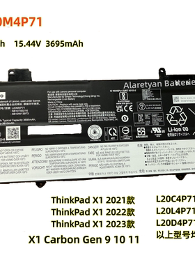 L20M4P71联想X1 Carbon Gen 9 10 11 2021 2022 2023笔记本电池
