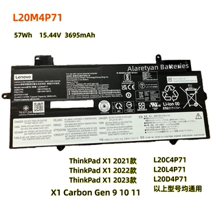 L20M4P71联想X1 Carbon Gen 9 10 11 2021 2022 2023笔记本电池