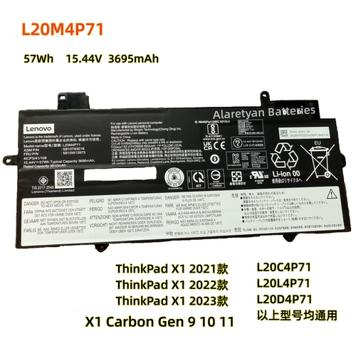 L20M4P71联想X1 Carbon Gen 9 10 11 2021 2022 2023笔记本电池
