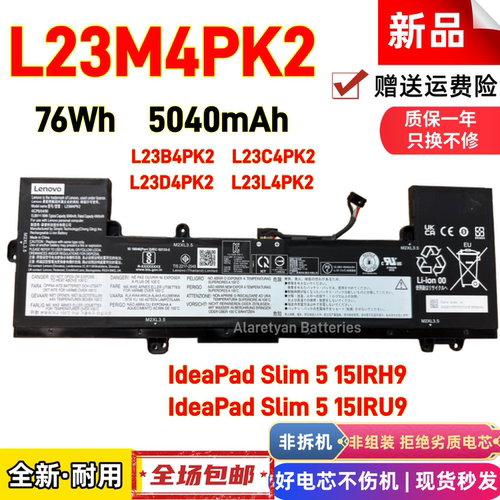 全新Lenovo联想IdeaPad Slim 5-15IRU9 L23B4PK2电脑电池L23M4PK2