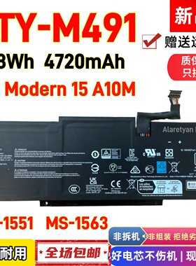 微星MSI Modern 15 A10M MS-1551 BTY-M491 MS-1563笔记本电池