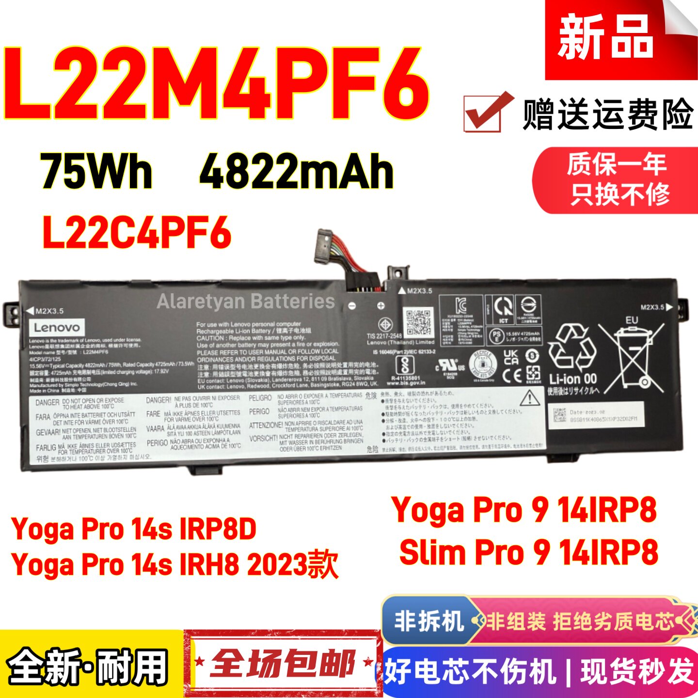 联想Slim Pro9 14IRP8 Yoga Pro 14s IRP8D L22M4PF6电池L22C4PF6