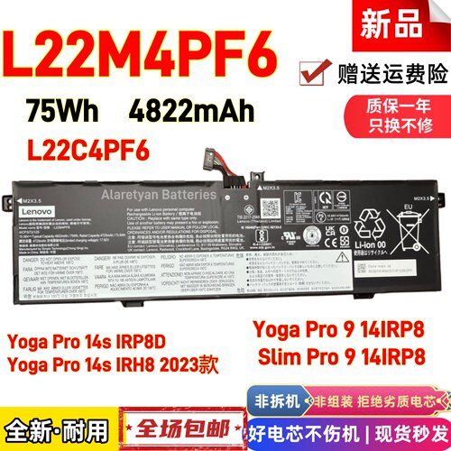 联想Slim Pro9 14IRP8 Yoga Pro 14s IRP8D L22M4PF6电池L22C4PF6