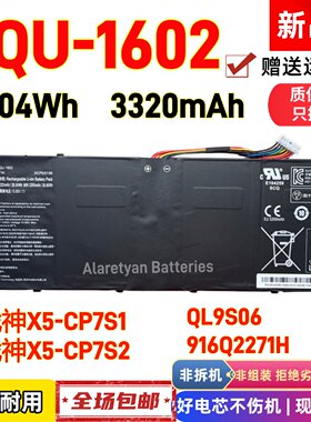 神舟战神X5-CP7S1/S2 CP5S1 QL9S06 916Q2271H笔记本电池SQU-1602