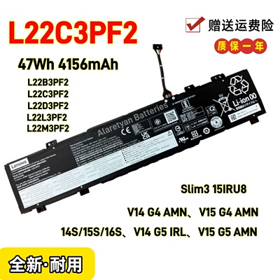 联想14S 15S 16S V14 G5 IRL V15 G5 AMN L22C3PF2,L22D3PF2 电池