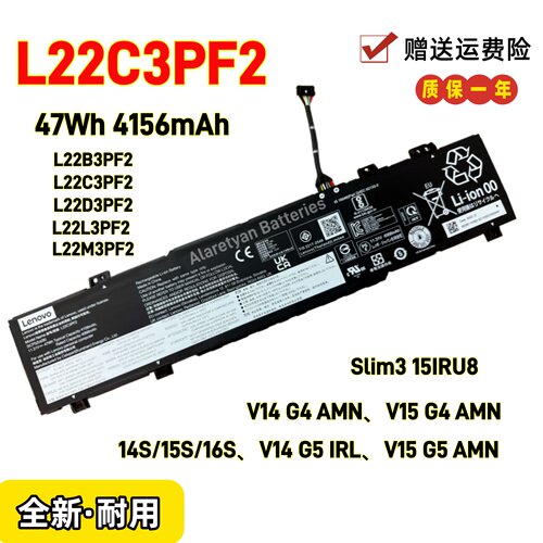 联想14S 15S 16S V14 G5 IRL V15 G5 AMN L22C3PF2,L22D3PF2 电池
