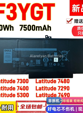 戴尔Latitude 7480 7290 7490 7390 7300 7400 5300电脑电池F3YGT