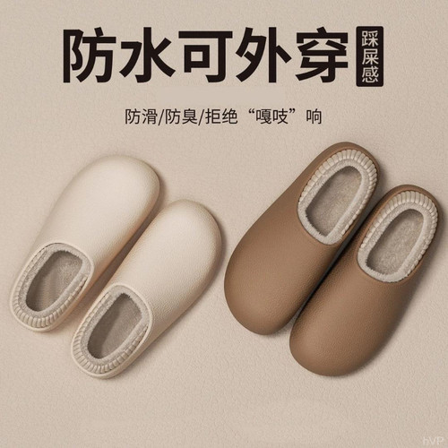 时尚舒适冬季厚底舒适防水毛绒包跟棉拖女居家外穿柔软可爱棉拖鞋