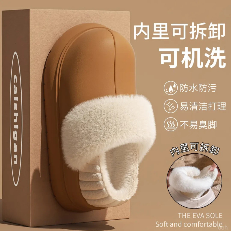 百搭增高防水可拆卸棉拖鞋女款秋冬季厚底防滑加绒保暖外穿棉鞋女
