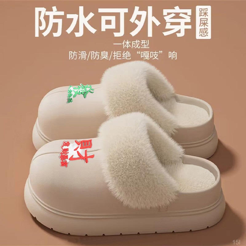 拖鞋冬款加绒新款卡通防水防滑情侣保暖可拆卸外穿居家室内棉拖鞋