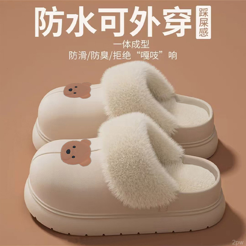 拖鞋女款秋冬室内可拆卸新款防水厚底毛绒居家爆款可爱防滑棉拖鞋
