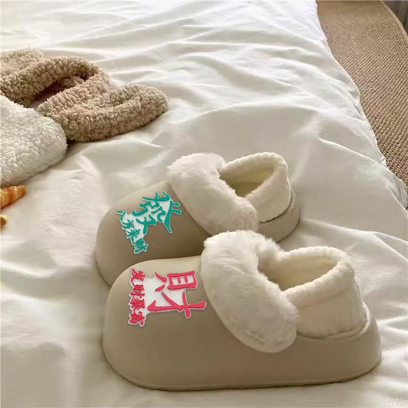棉拖鞋女款冬季爆款外穿可拆卸防臭防滑可爱卡通厚底毛毛防滑棉鞋
