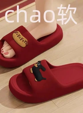 喜庆红色软底拖鞋女时尚室内居家防滑防臭洗澡家用学生情侣一字拖