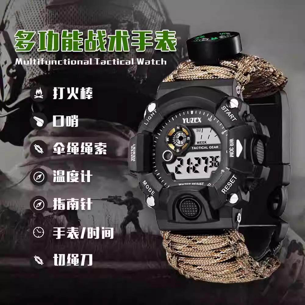 多功能户外战术手表带伞绳打火石口哨指南针野外求生防水运动手环