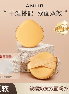 AMIIR艾米尔棉花糖粉扑软厚弹不吃粉粉底液气垫干湿两用女