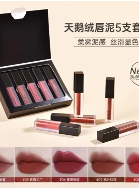 卡梅拉唇泥套盒彩妆天鹅绒五支套装雾面女口红唇膏唇釉化妆品