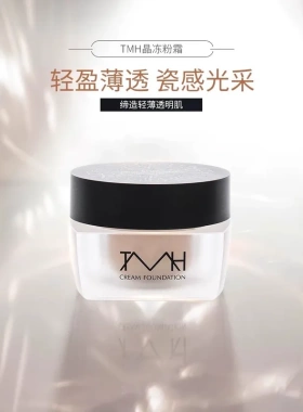 TMH晶冻粉霜果冻记忆塑形修饰肤色遮瑕隐腻毛孔奶油粉底液跨境批