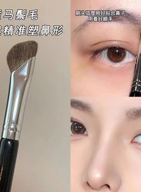 小马毛镰刀斜头鼻影刷专业化妆师修容刷山根鼻翼立体塑型阴影遮瑕