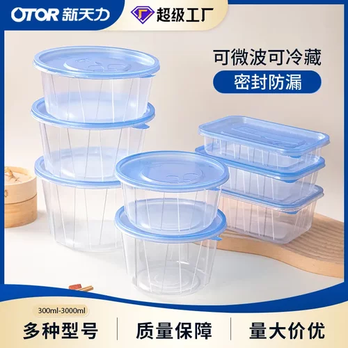 OTOR新天力一次性碗外卖餐盒加厚透明圆形快餐盒汤面外卖打包盒