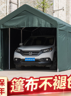 停车棚帐篷AISHIFA遮阳户外简易