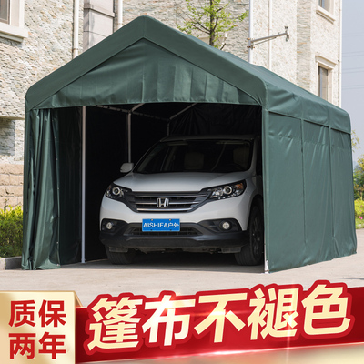 停车棚帐篷AISHIFA遮阳户外简易