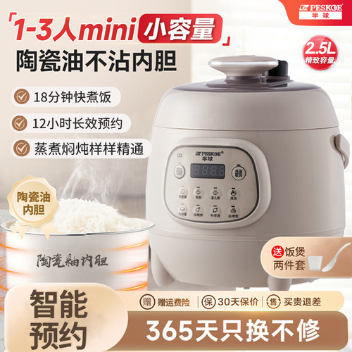 半球电压力锅2L家用小型迷你智能1-2-3人多功能全自动高压电饭煲