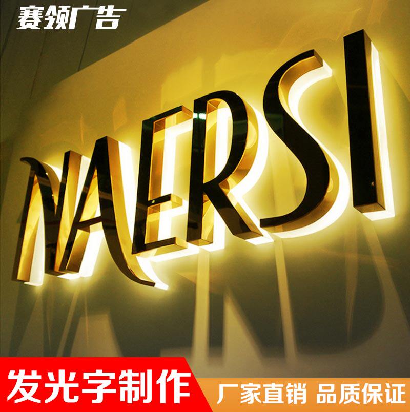 广告招牌背面发光字不锈钢广告牌