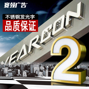灯箱广告牌logo迷你树脂字户外门头不锈钢背发光字霓虹灯招牌定做