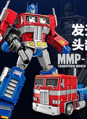 粤星合金mmp10擎天f柱 星变战神变形玩具与MPP10同比例金刚