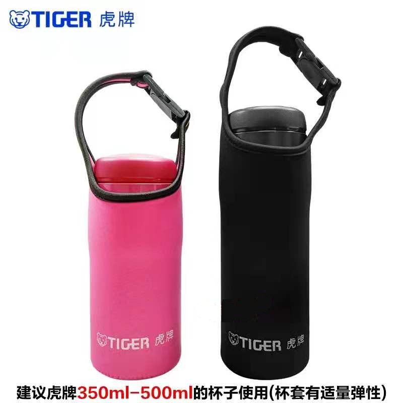 虎牌杯子保护套360ml