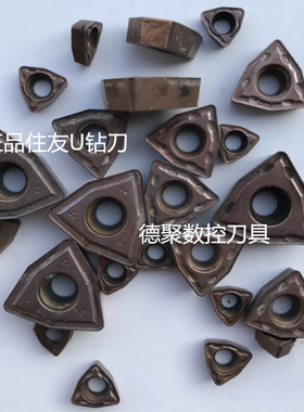 二手U钻刀片进口住友出水钻暴力钻快速刀片WCMT03/04050608ACZ330