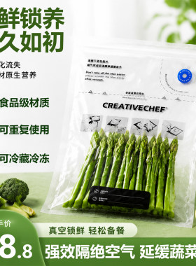 sousvide低温慢煮真空袋自封口真空袋 抽气泵可重复使用真空袋