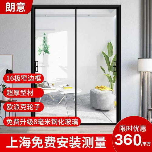 定制厨房阳台移门极窄