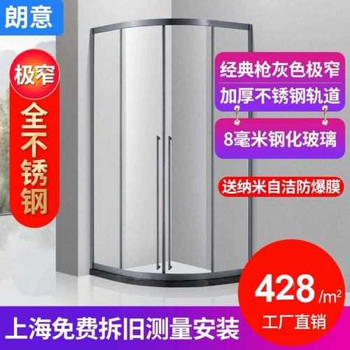 圆弧钢化防爆淋浴房玻璃隔断