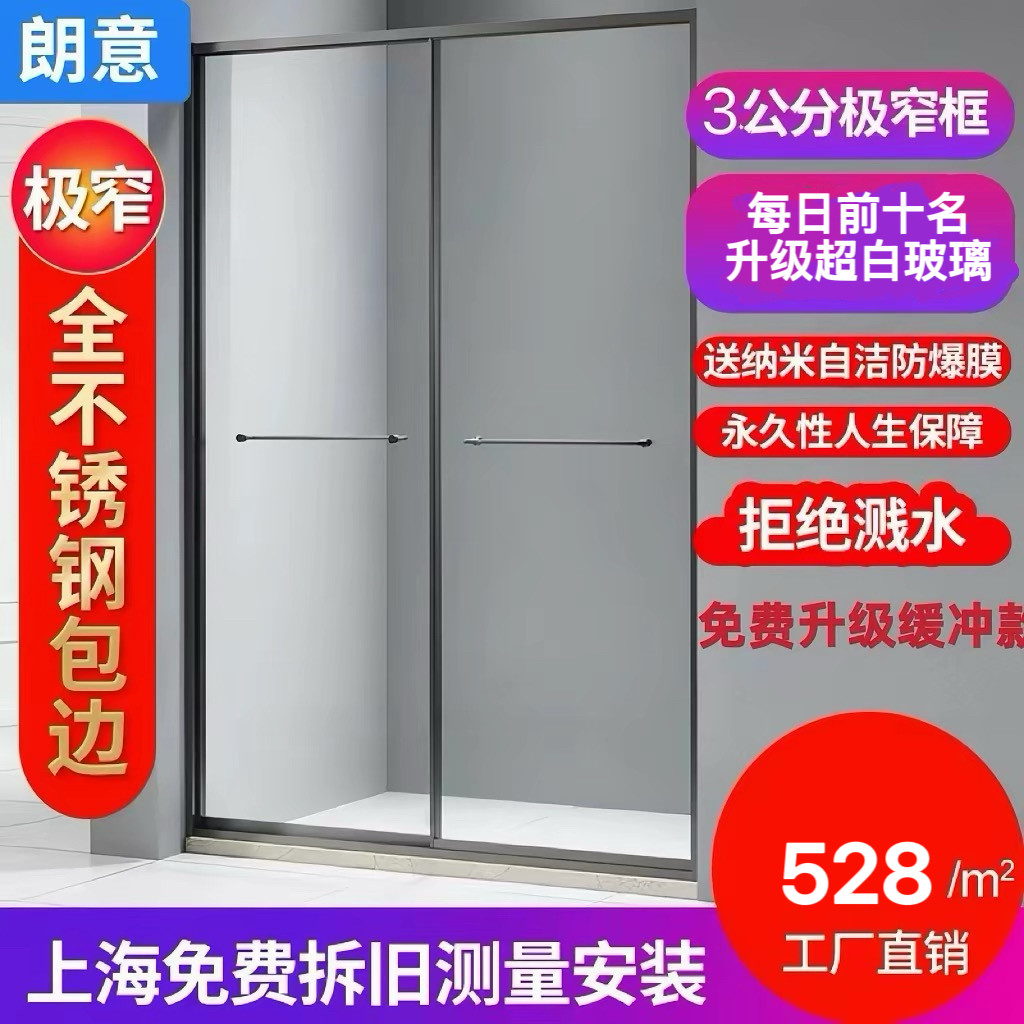 极窄淋浴房一字型简易淋浴房一字形淋浴房圆弧淋浴房