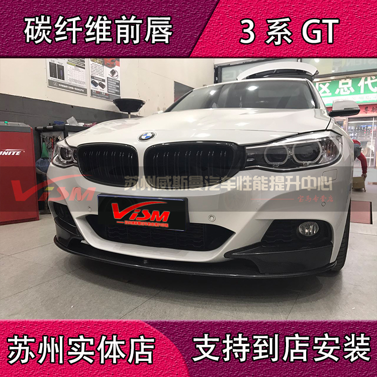 Bmw 3 Series Gt 328m 335i M Tech Surround Modified Carbon Fiber Front Lip Mp Carbon Fiber Front Lip Spoiler Bmw 3 Series Gt 328m 335i M Tech Surround Modified Carbon Fiber Front Lip Mp Carbon Fiber Front Lip Spoiler