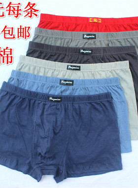 男内裤肥佬裤纯棉全棉u凸脚底
