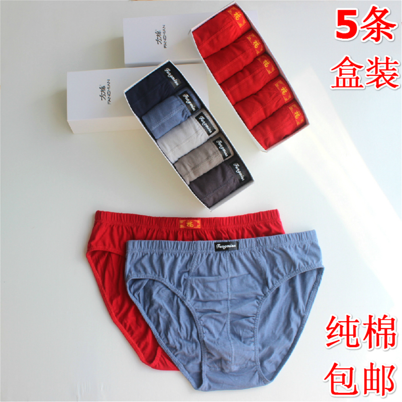男内裤全棉三角裤中腰礼盒装红色