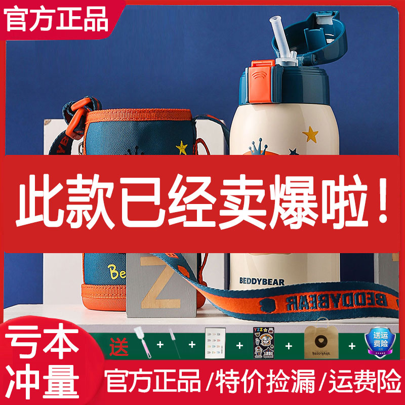 杯具熊儿童保温杯带吸管水杯31保冷/保温杯