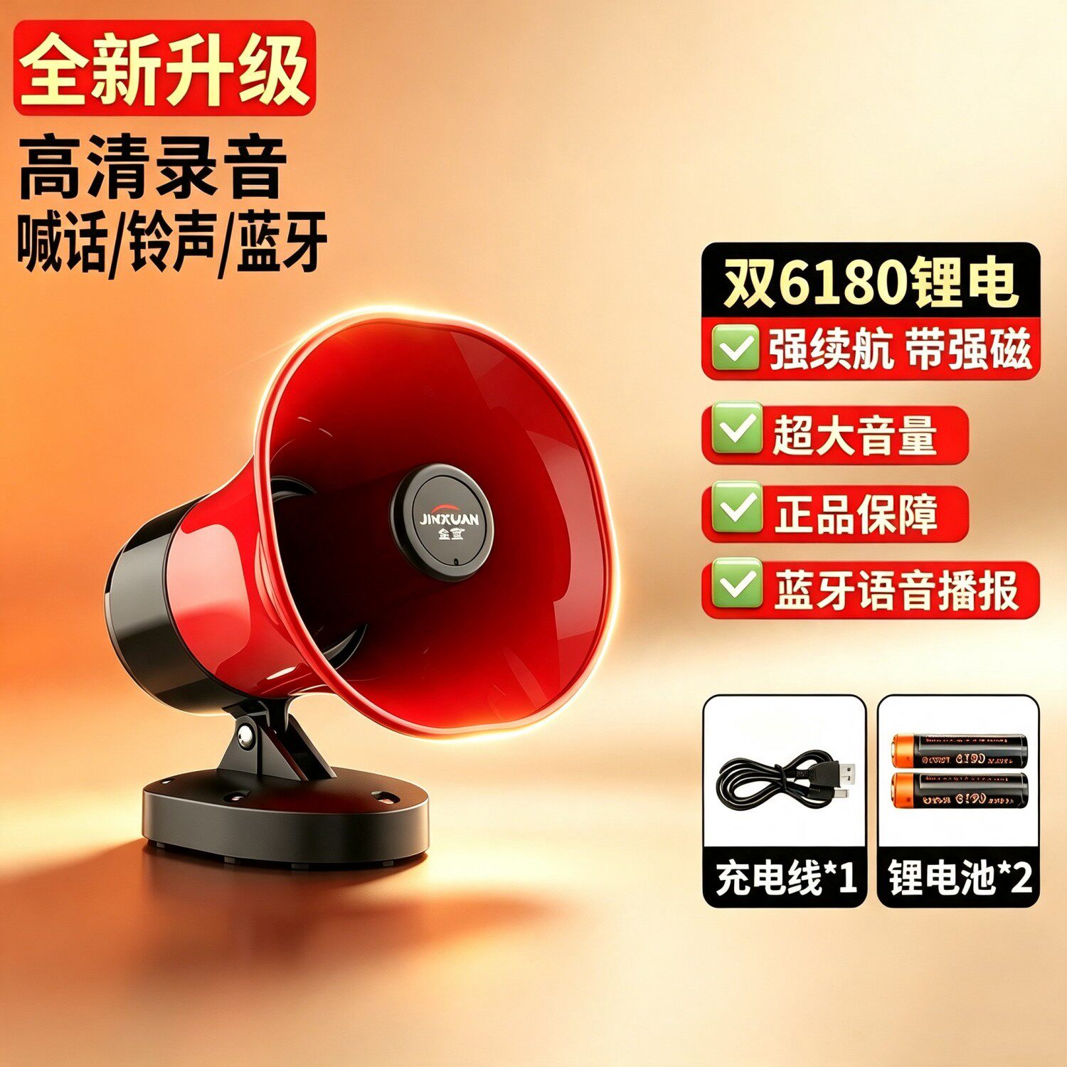 叫卖喊话喇叭扩音器双锂电池大音量录音循环播放宣传利器语音播报