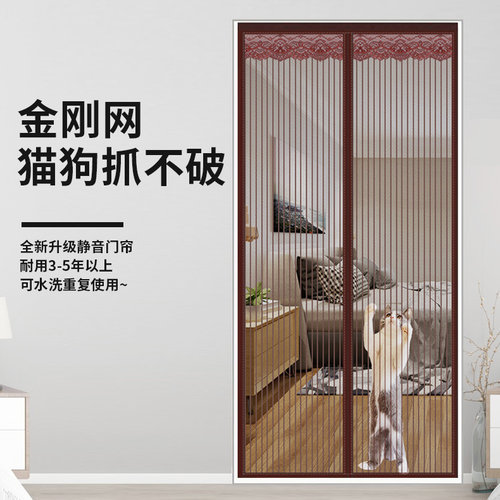 金刚防蚊门帘夏季磁性魔术