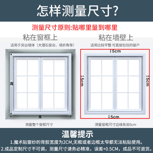 型家用拉链自粘式 防蚊纱窗纱网魔术贴自装 窗户简易网纱隐形沙窗帘