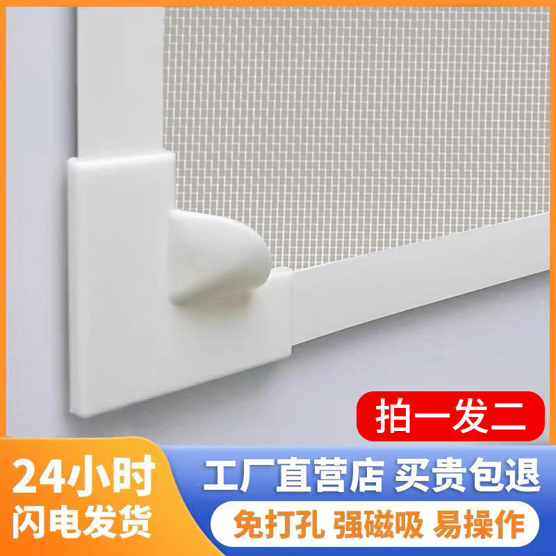 磁吸隐形防蚊纱窗网自装家用魔术贴自粘式窗户简易磁铁纱帘防护网,居家布艺,窗纱,淘宝优惠券,粉丝福利购,淘宝优惠卷